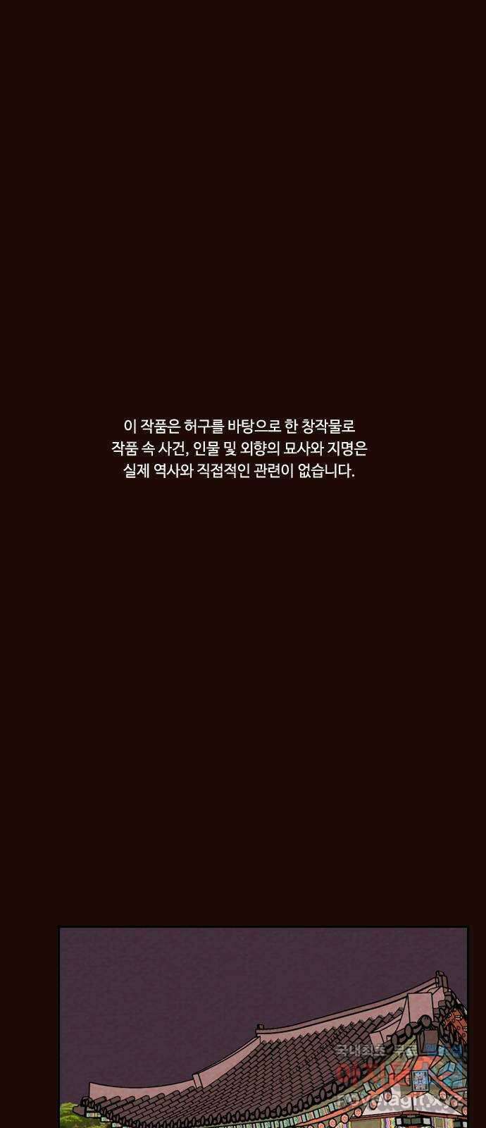 유월의 소한 52화 1
