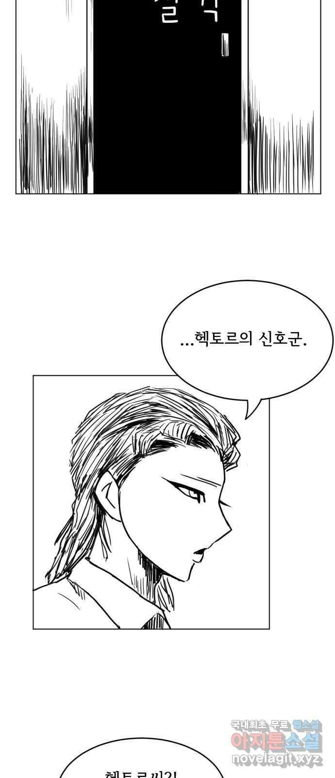 다빗 - 케찰코아틀 21화 7