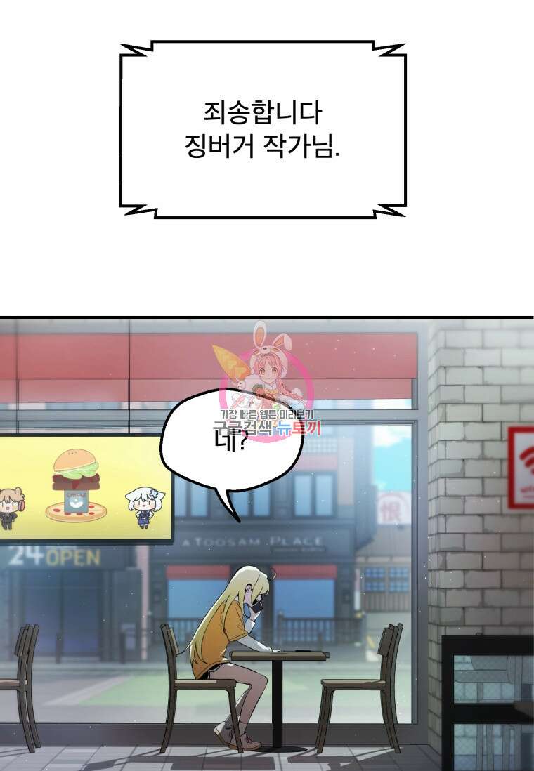 마법소녀 이세계아이돌 1화 1