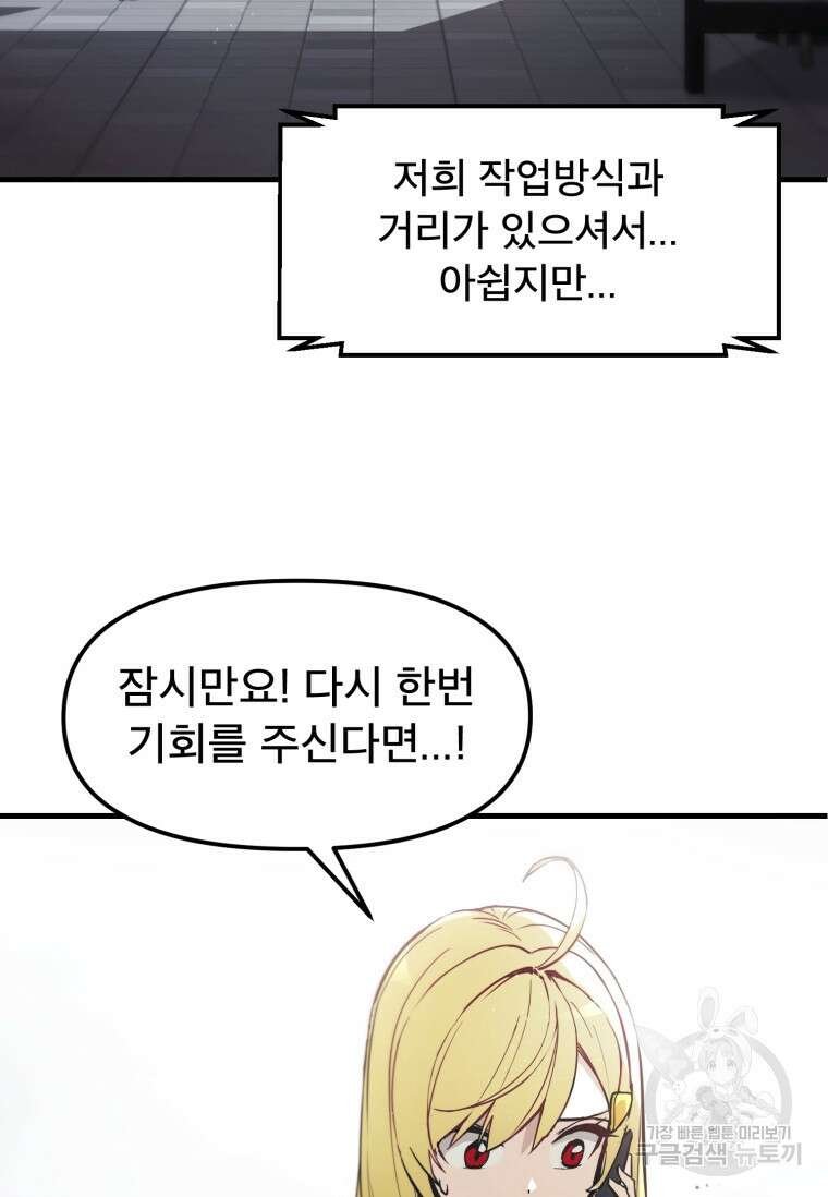 마법소녀 이세계아이돌 1화 2