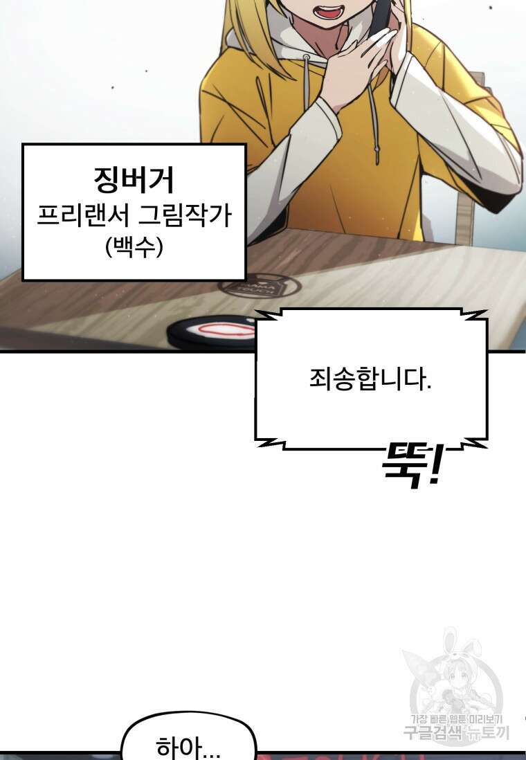 마법소녀 이세계아이돌 1화 3