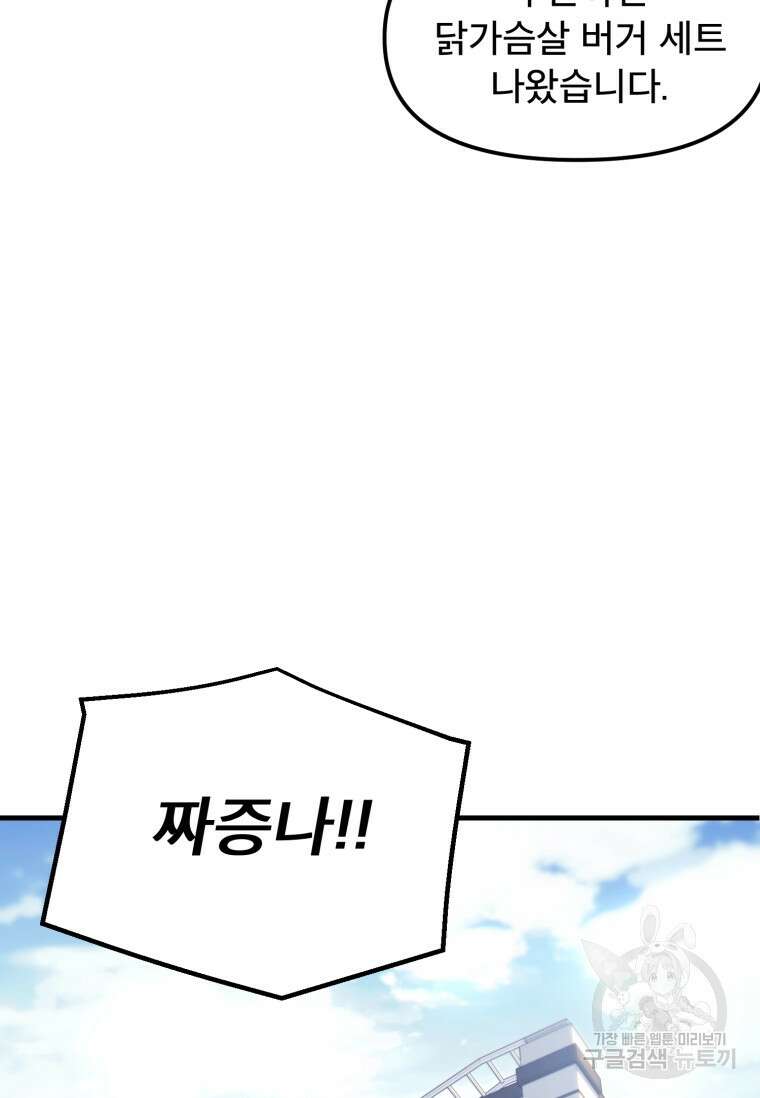 마법소녀 이세계아이돌 1화 5