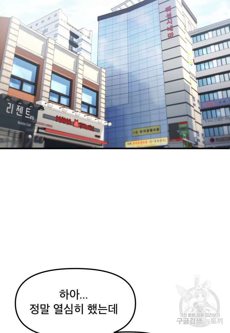 마법소녀 이세계아이돌 1화 6