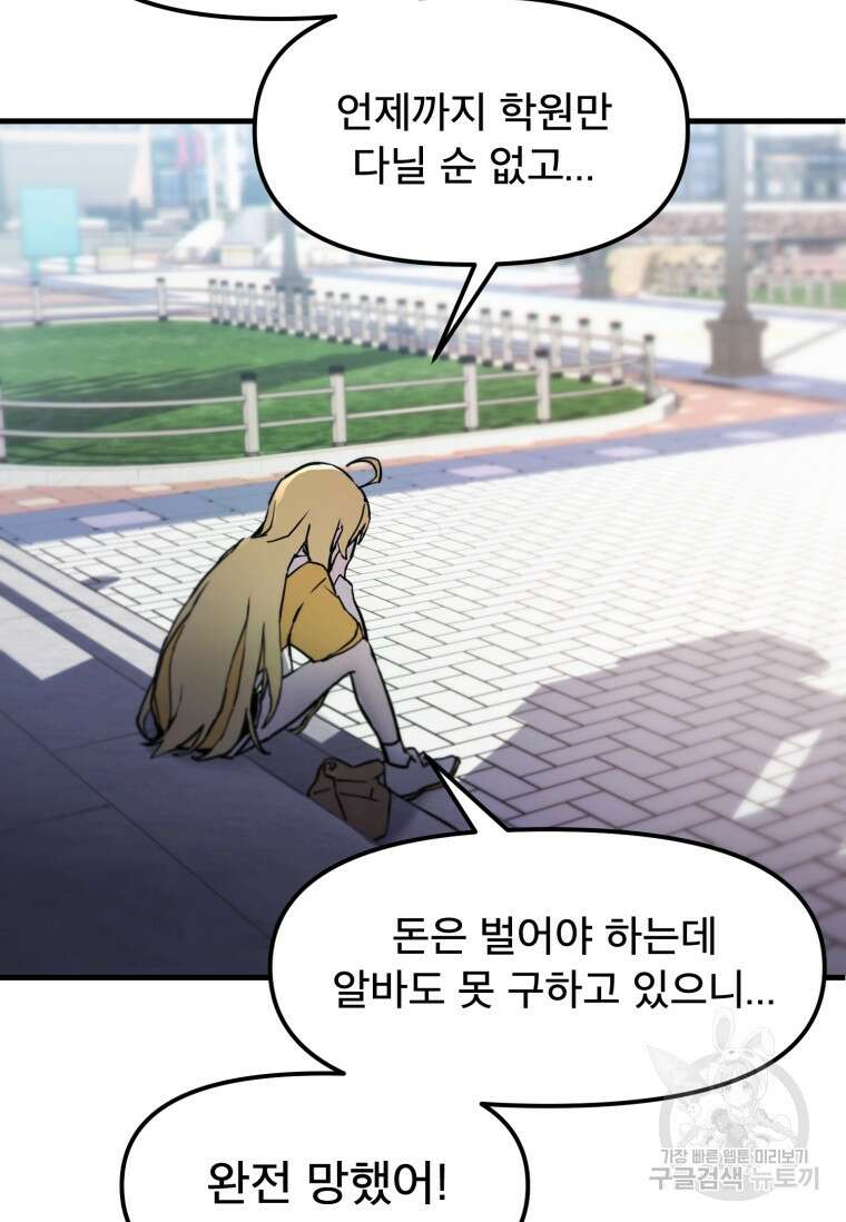 마법소녀 이세계아이돌 1화 7