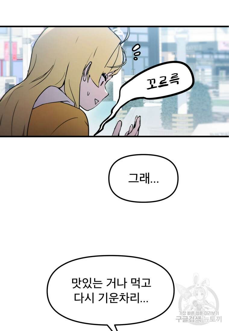마법소녀 이세계아이돌 1화 9