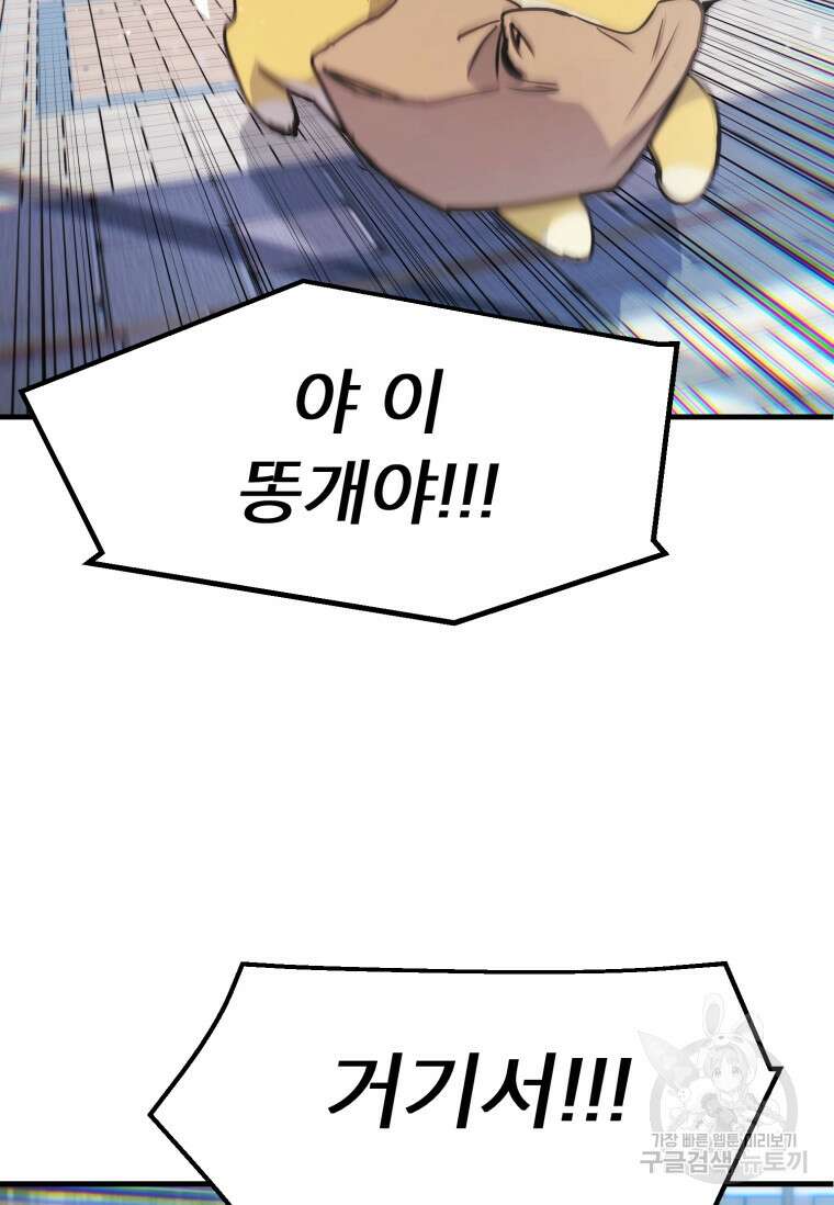 마법소녀 이세계아이돌 1화 14