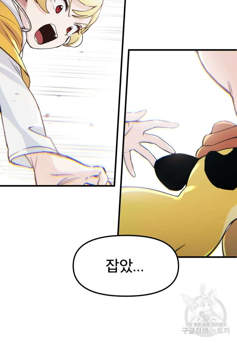마법소녀 이세계아이돌 1화 17