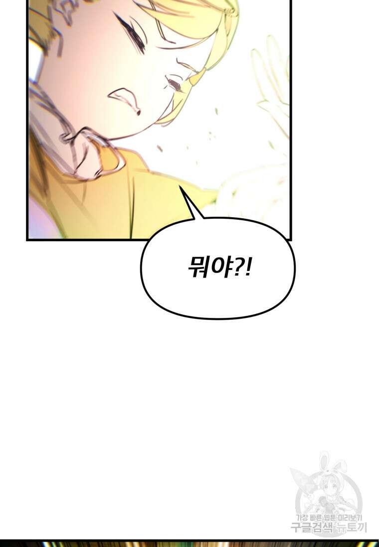 마법소녀 이세계아이돌 1화 20