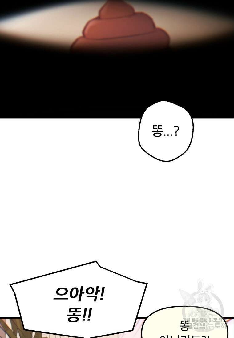 마법소녀 이세계아이돌 1화 26