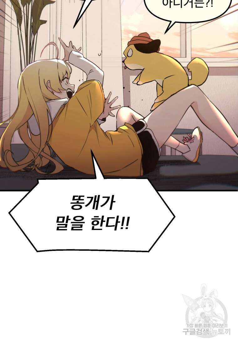 마법소녀 이세계아이돌 1화 27