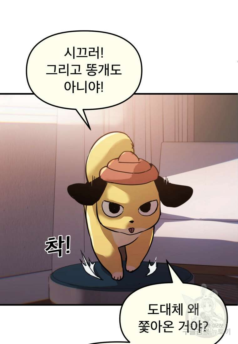 마법소녀 이세계아이돌 1화 28