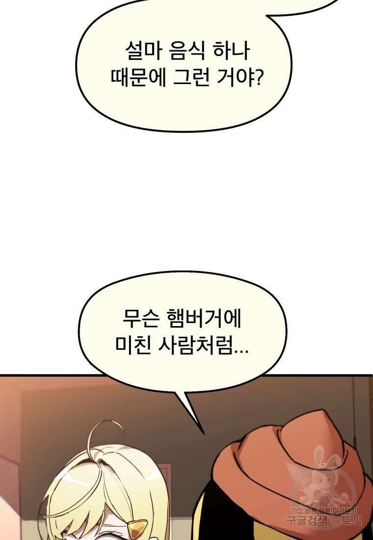 마법소녀 이세계아이돌 1화 29