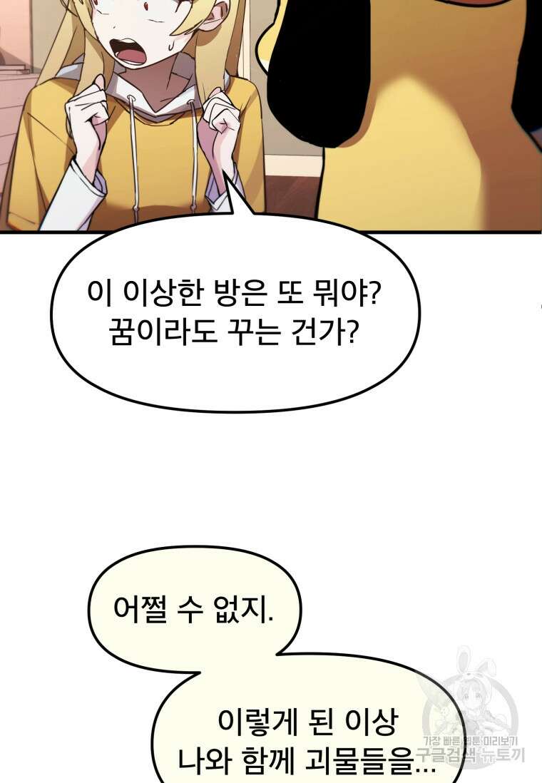 마법소녀 이세계아이돌 1화 30