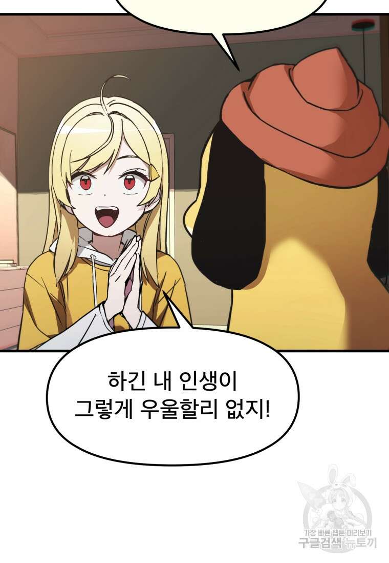 마법소녀 이세계아이돌 1화 31