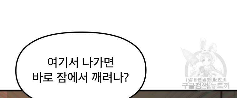 마법소녀 이세계아이돌 1화 32