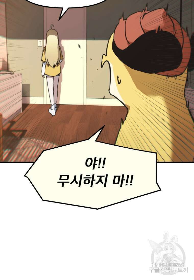 마법소녀 이세계아이돌 1화 33
