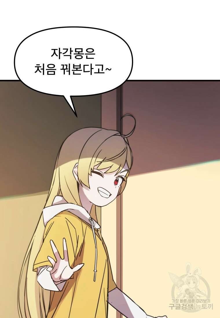 마법소녀 이세계아이돌 1화 34