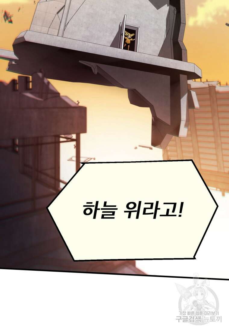 마법소녀 이세계아이돌 1화 38