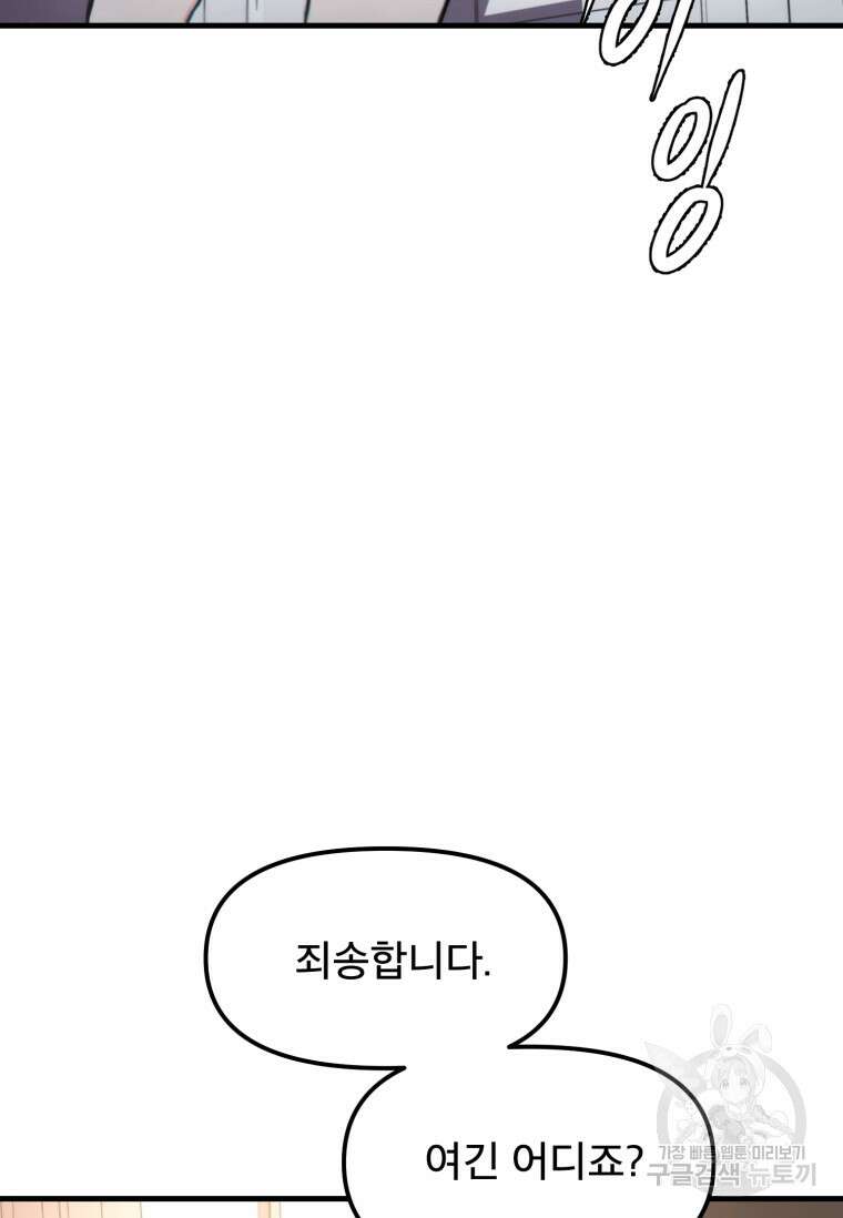 마법소녀 이세계아이돌 1화 41