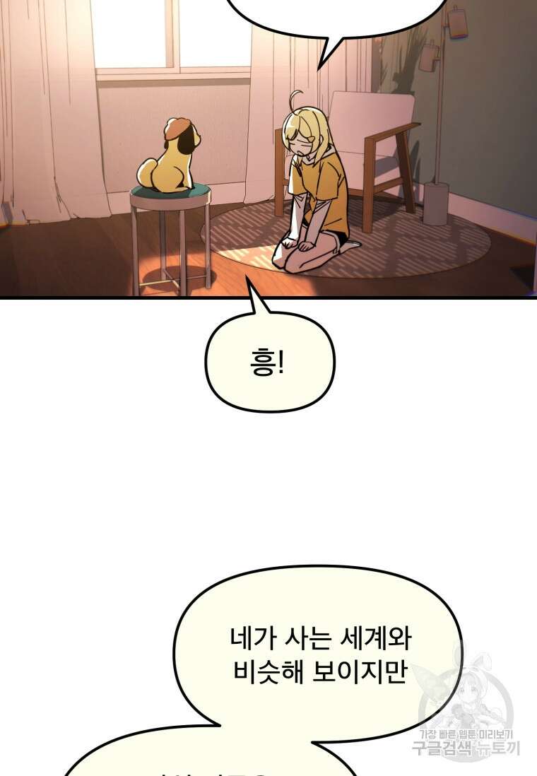 마법소녀 이세계아이돌 1화 42