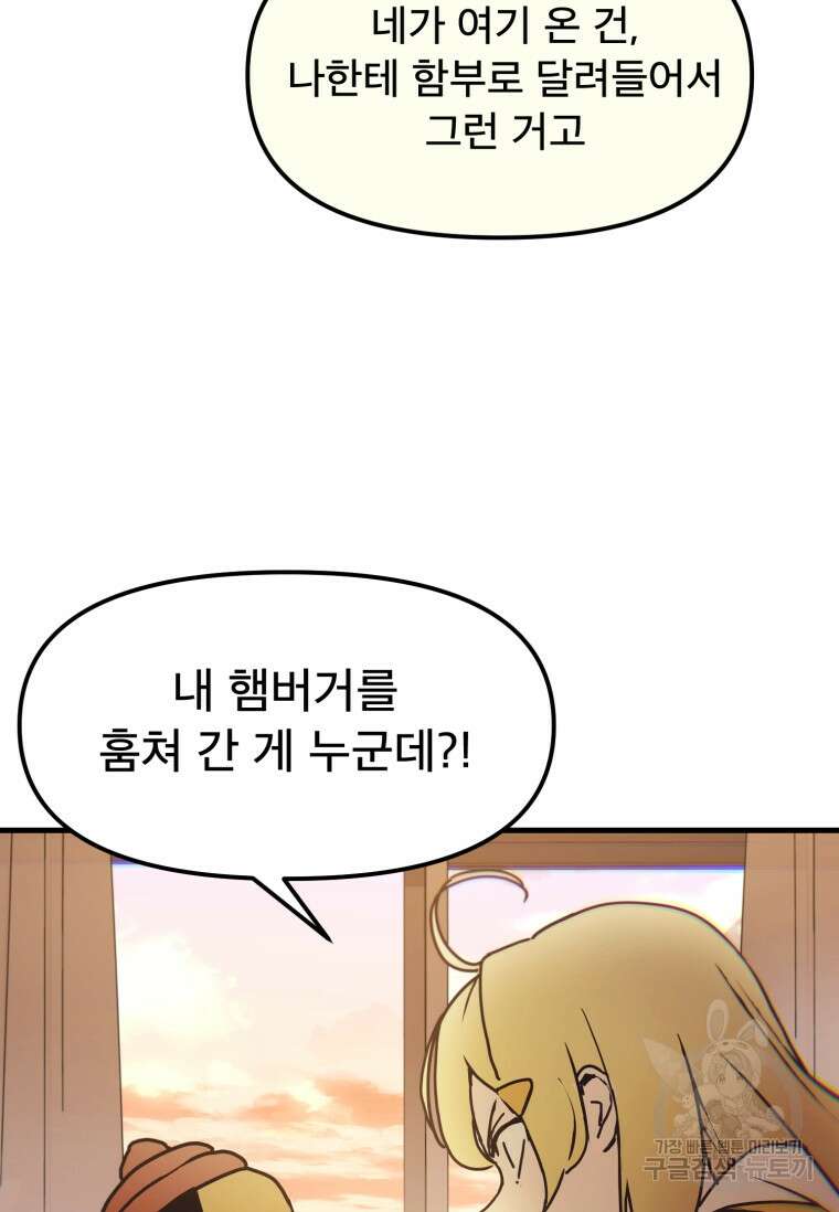 마법소녀 이세계아이돌 1화 44