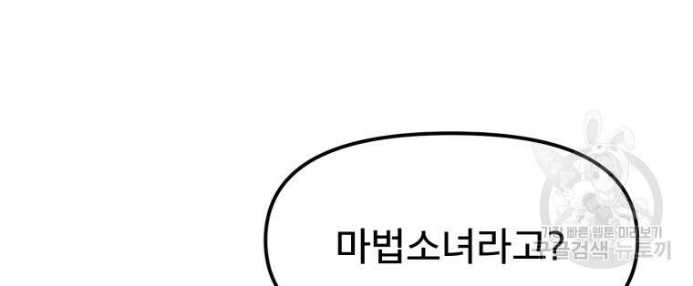 마법소녀 이세계아이돌 1화 48