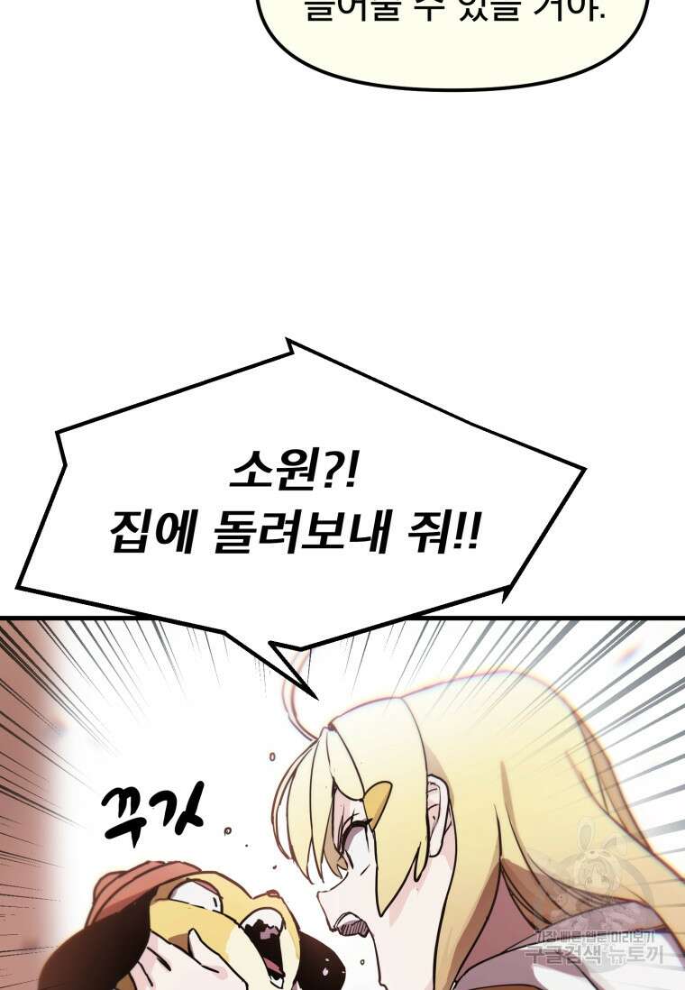 마법소녀 이세계아이돌 1화 51