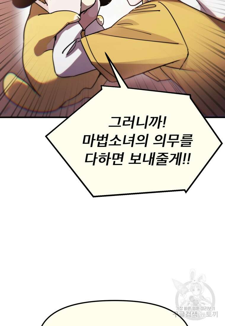 마법소녀 이세계아이돌 1화 52