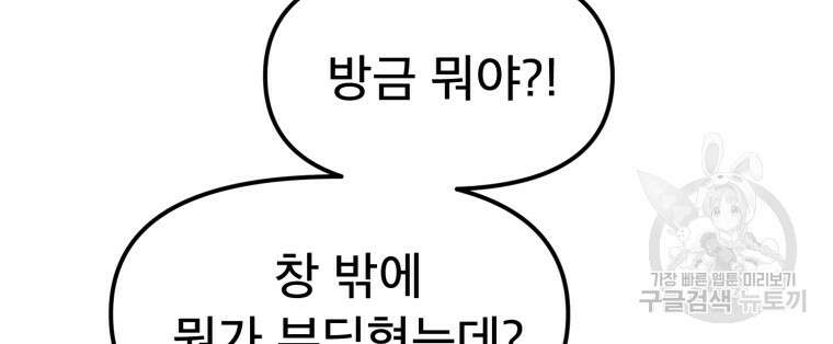마법소녀 이세계아이돌 1화 56