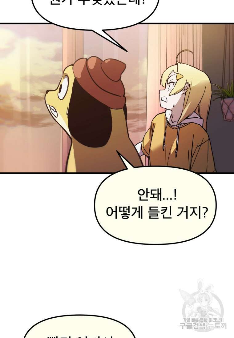 마법소녀 이세계아이돌 1화 57