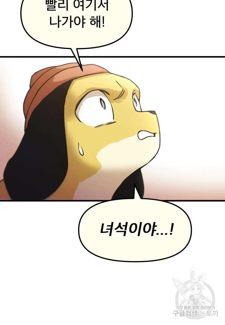 마법소녀 이세계아이돌 1화 58