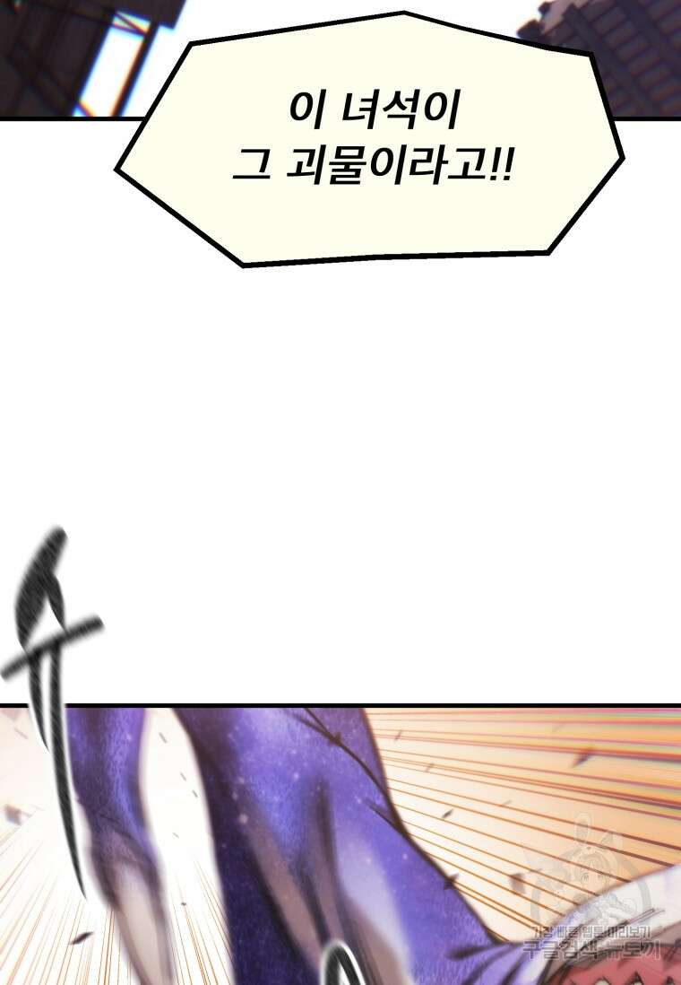 마법소녀 이세계아이돌 1화 60