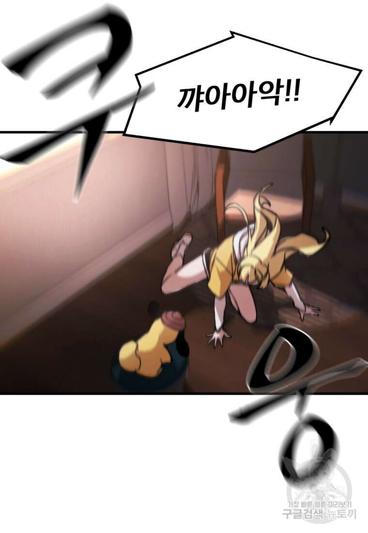 마법소녀 이세계아이돌 1화 62