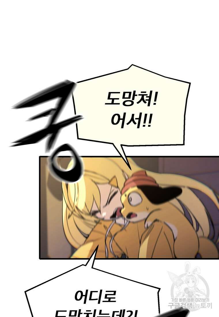 마법소녀 이세계아이돌 1화 63