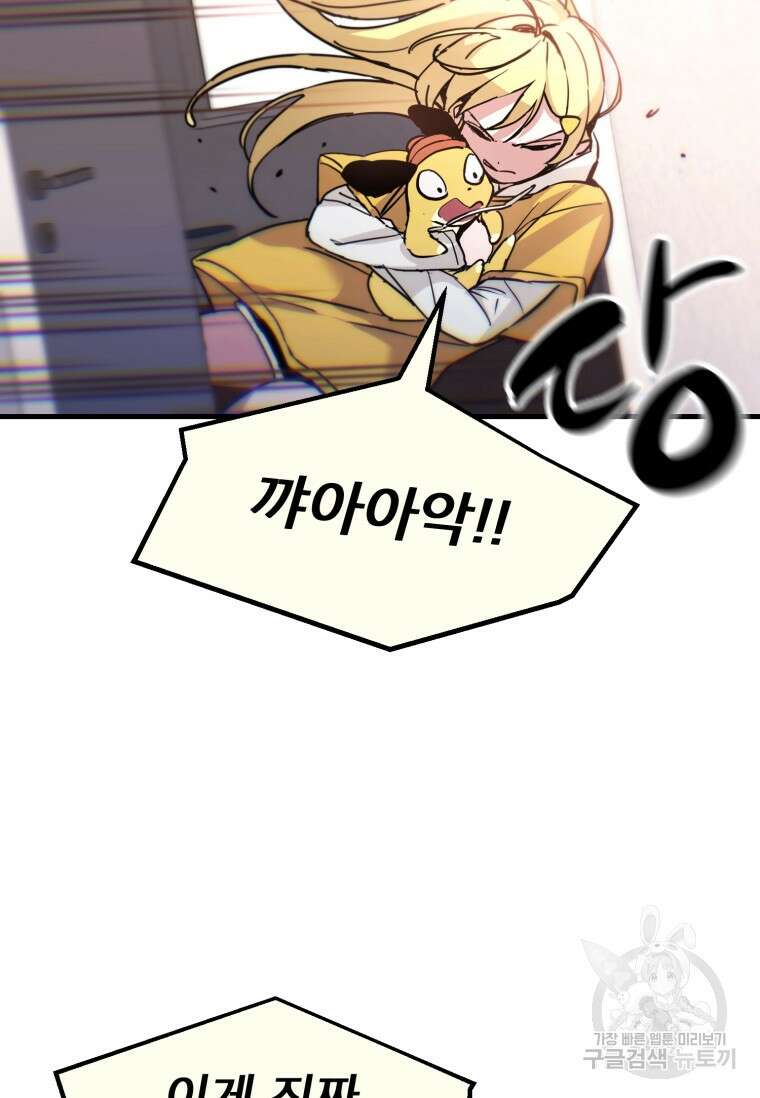마법소녀 이세계아이돌 1화 67