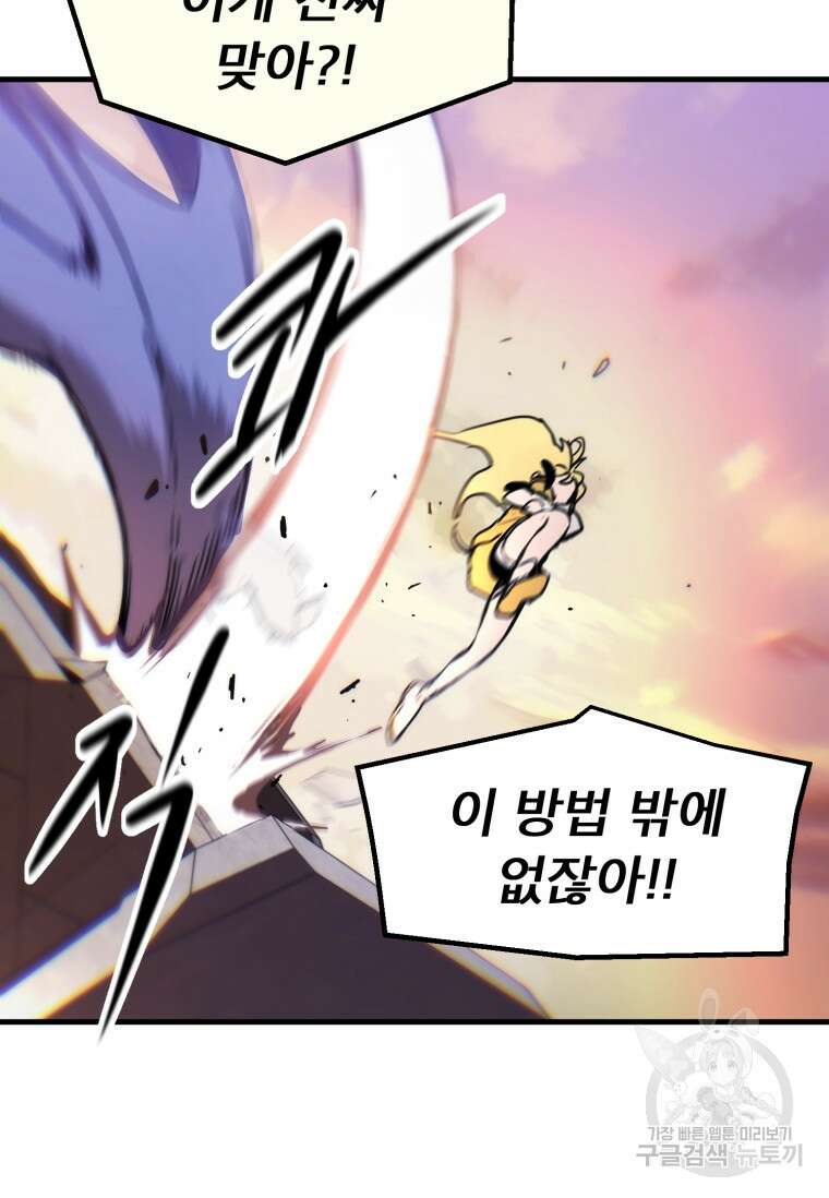 마법소녀 이세계아이돌 1화 68