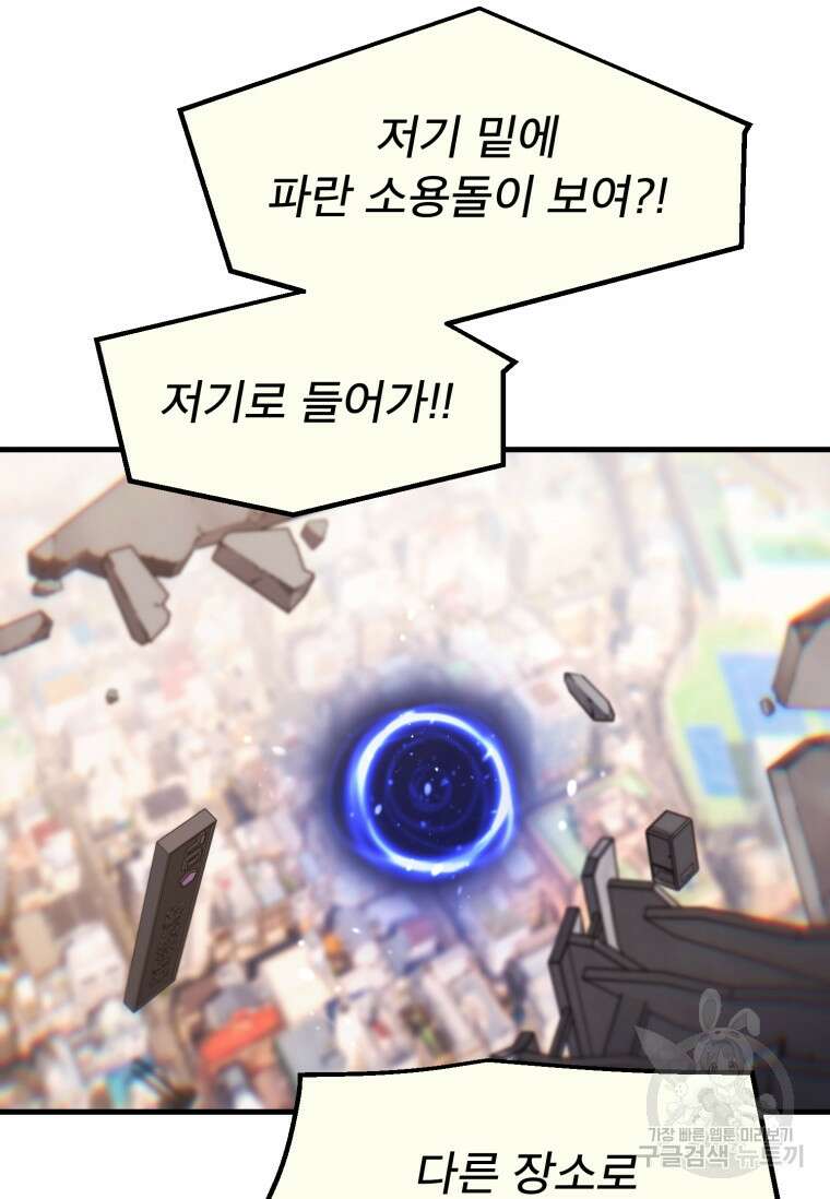 마법소녀 이세계아이돌 1화 71