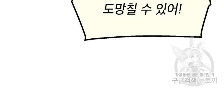 마법소녀 이세계아이돌 1화 72