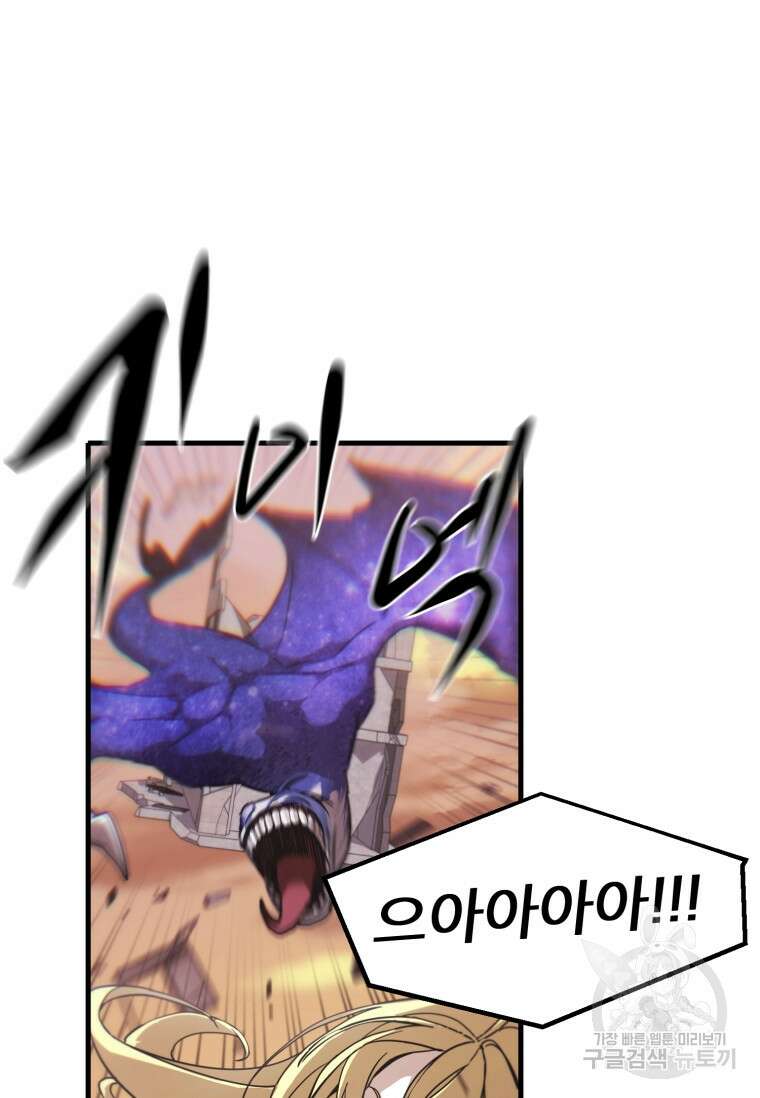 마법소녀 이세계아이돌 1화 73