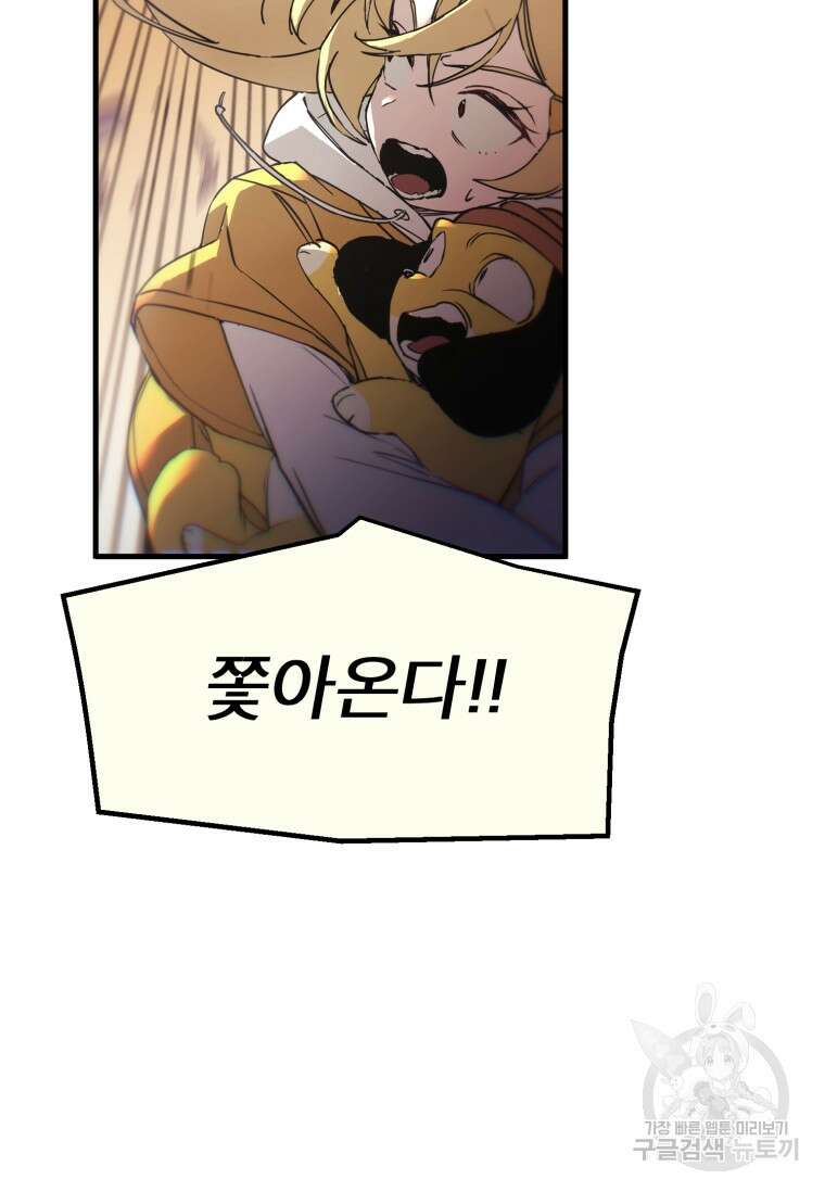 마법소녀 이세계아이돌 1화 74