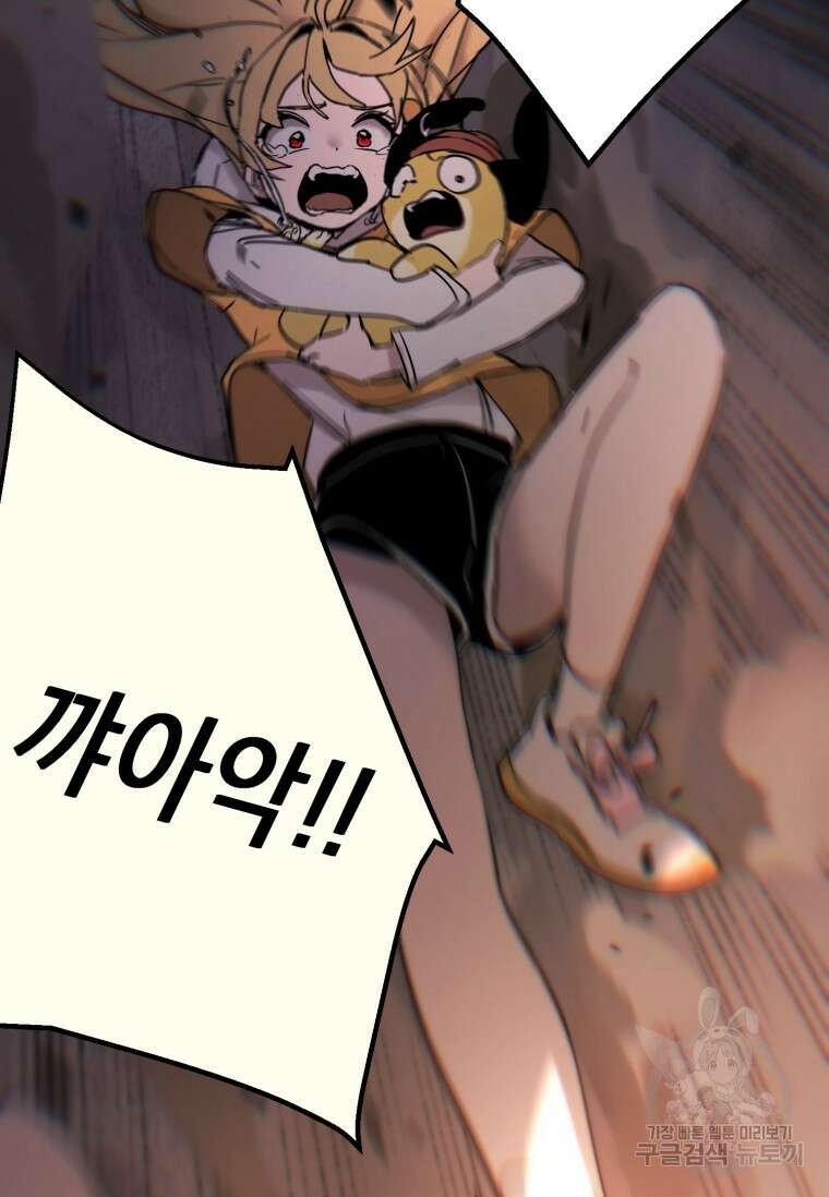 마법소녀 이세계아이돌 1화 78