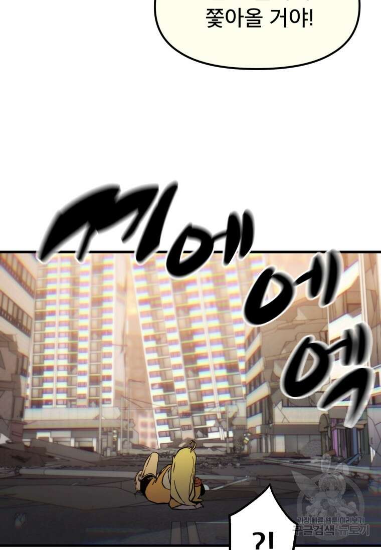 마법소녀 이세계아이돌 1화 89