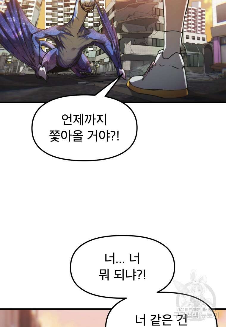 마법소녀 이세계아이돌 1화 98