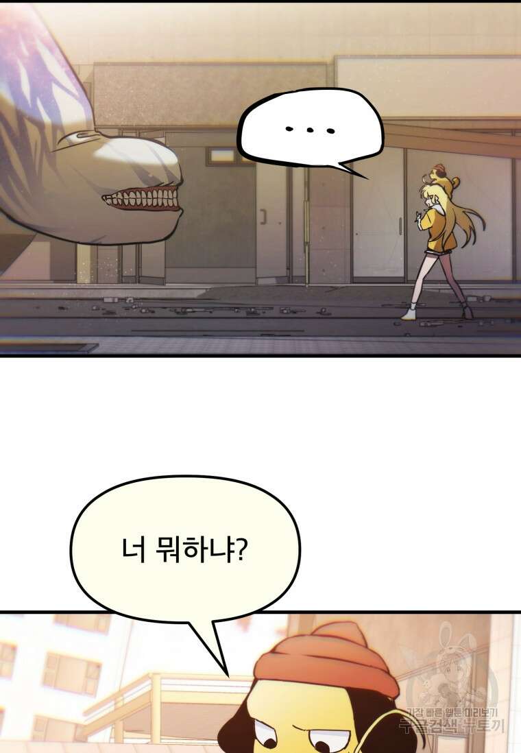 마법소녀 이세계아이돌 1화 102