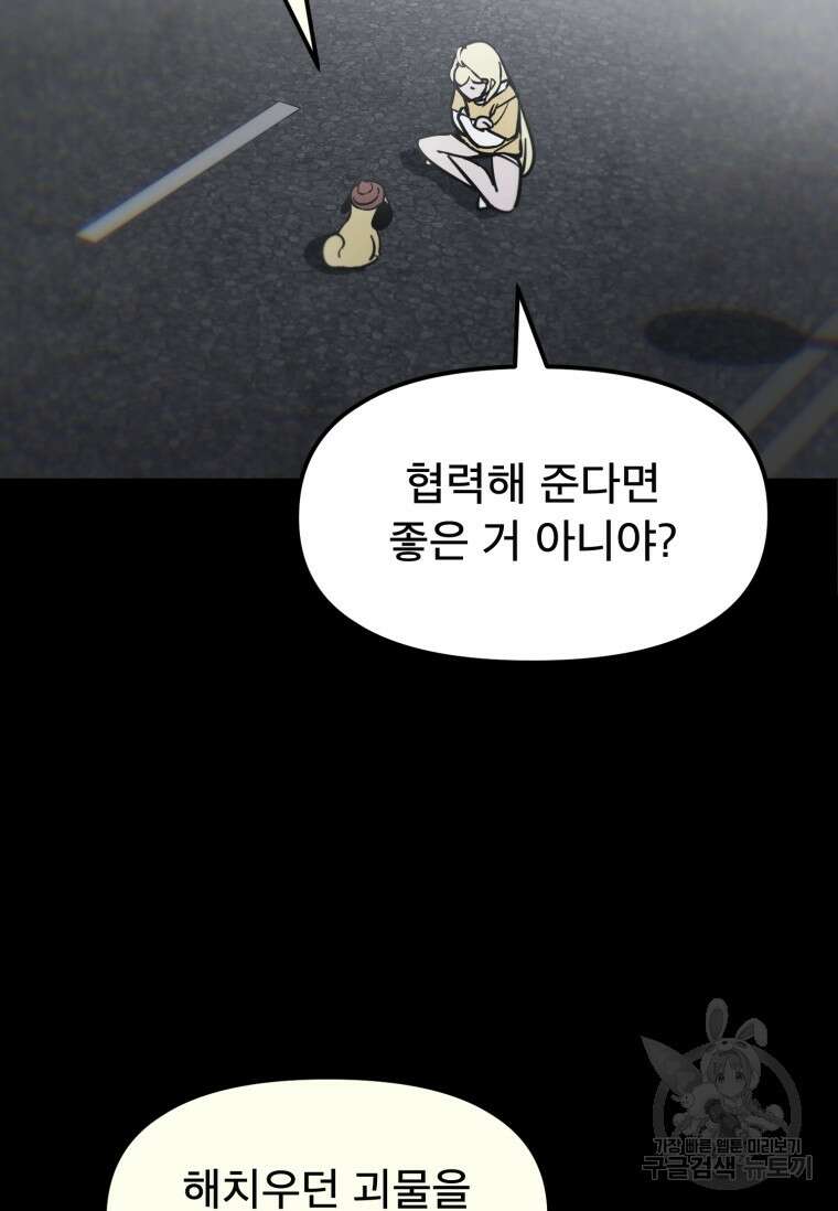 마법소녀 이세계아이돌 1화 115