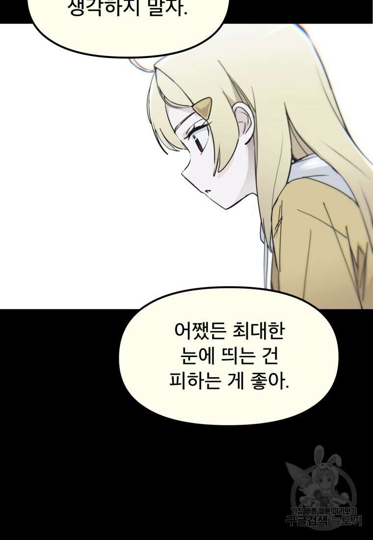 마법소녀 이세계아이돌 1화 117