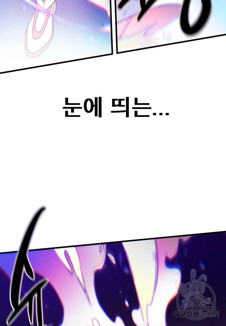 마법소녀 이세계아이돌 1화 123