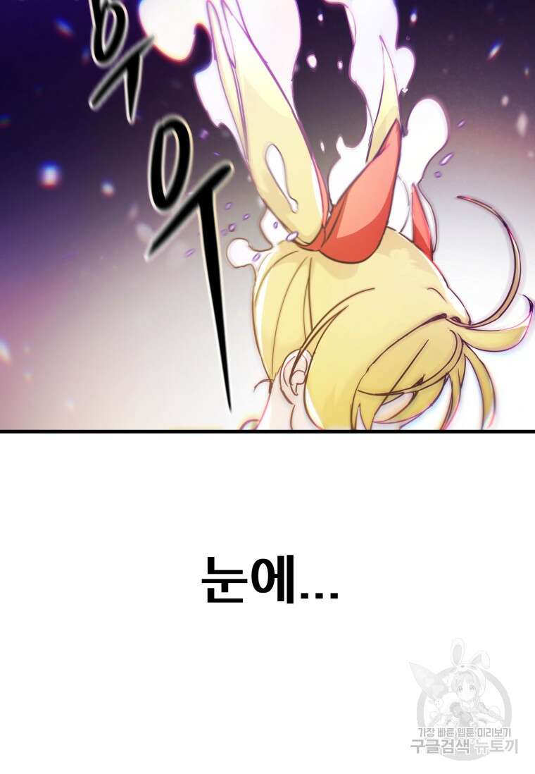 마법소녀 이세계아이돌 1화 124
