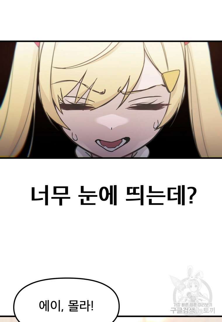 마법소녀 이세계아이돌 1화 126