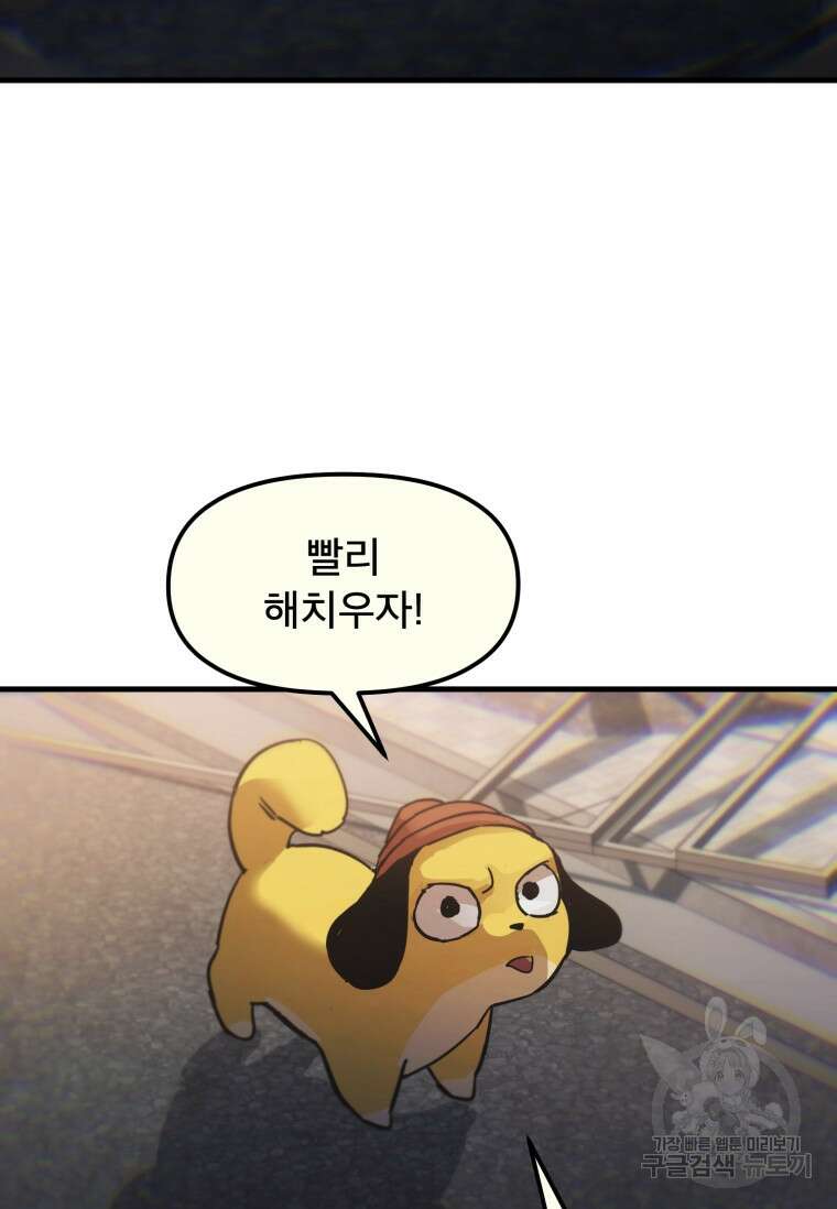 마법소녀 이세계아이돌 1화 129